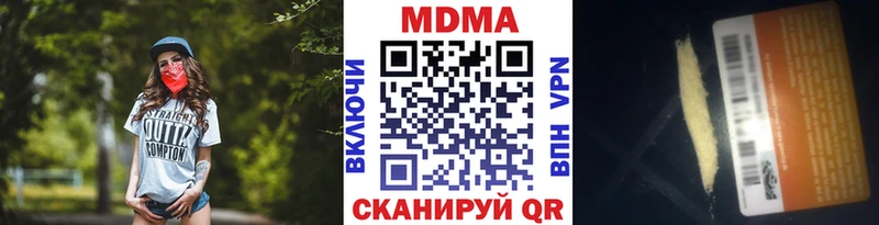 МДМА crystal  где найти наркотики  Пласт 