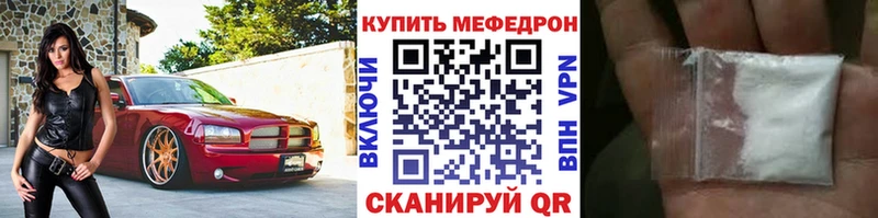 Мефедрон мука  Пласт 